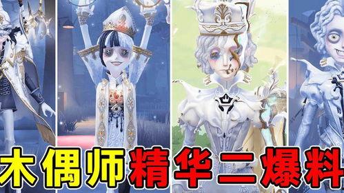 木偶师最新爆料视频大全,视频大全背后的惊人真相