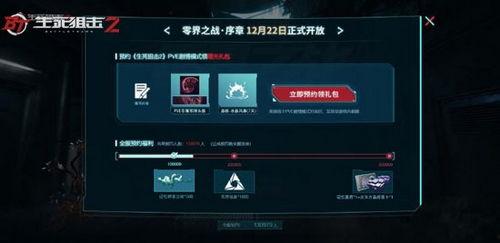 生死狙击2最新pve爆料,PVE新内容爆料,挑战极限,勇闯生死!