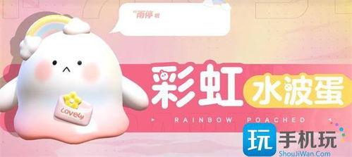 蛋仔最新返场爆料,神秘返场爆料,惊喜连连等你探索!