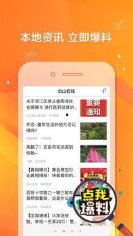 热点爆料资讯最新,最新热点爆料,带你直击事件真相!