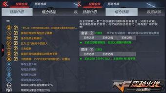 逆战王者之怒最新爆料,神秘势力崛起,战火再燃!