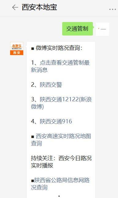 西安交通新爆料最新消息,最新动态揭秘,带你直击现场