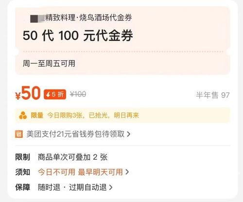 杭州日料爆料事件最新,揭露餐厅卫生黑幕,食品安全引关注