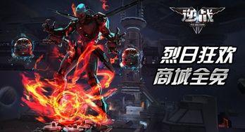 逆战活动爆料最新信息,神秘挑战来袭,战火升级等你来战!