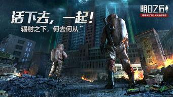 明日之后高校最新爆料,揭秘神秘校园与惊心动魄的求生之旅