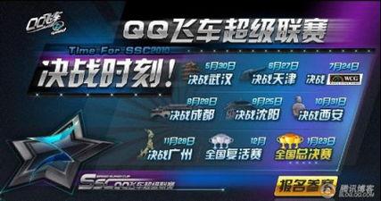 飞车联赛爆料视频最新消息,神秘新赛道曝光，竞速巅峰即将开启！