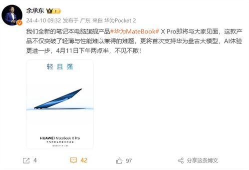 华为matebookX最新爆料,颠覆性设计，性能再升级！